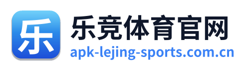 乐竞体育官网